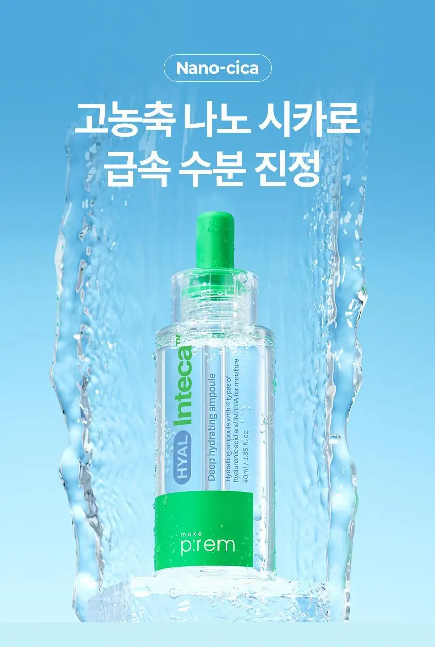 [수분진정/단독기획] 메이크프렘 히알 인테카 속수분 앰플 40ml 기획(+리필 40ml) 상세페이지 29